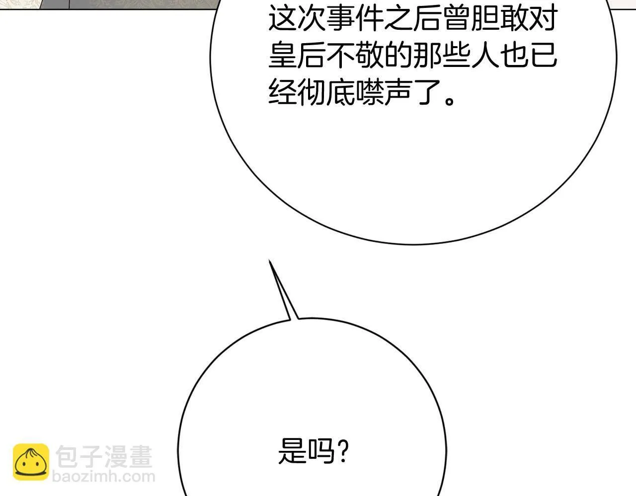 第34话 丑陋的挣扎 第139页