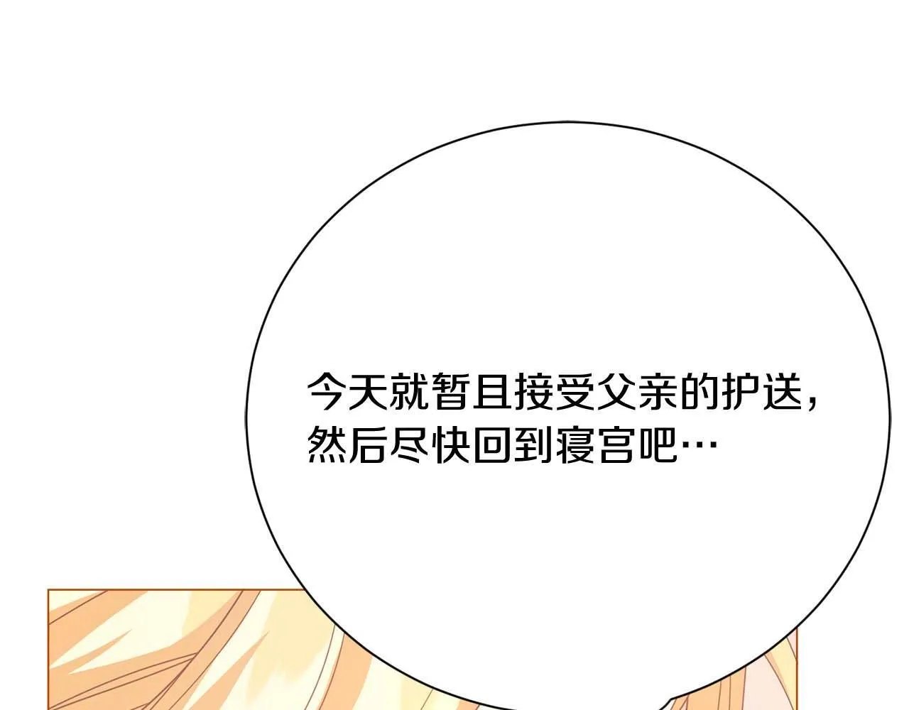 第34话 丑陋的挣扎 第141页