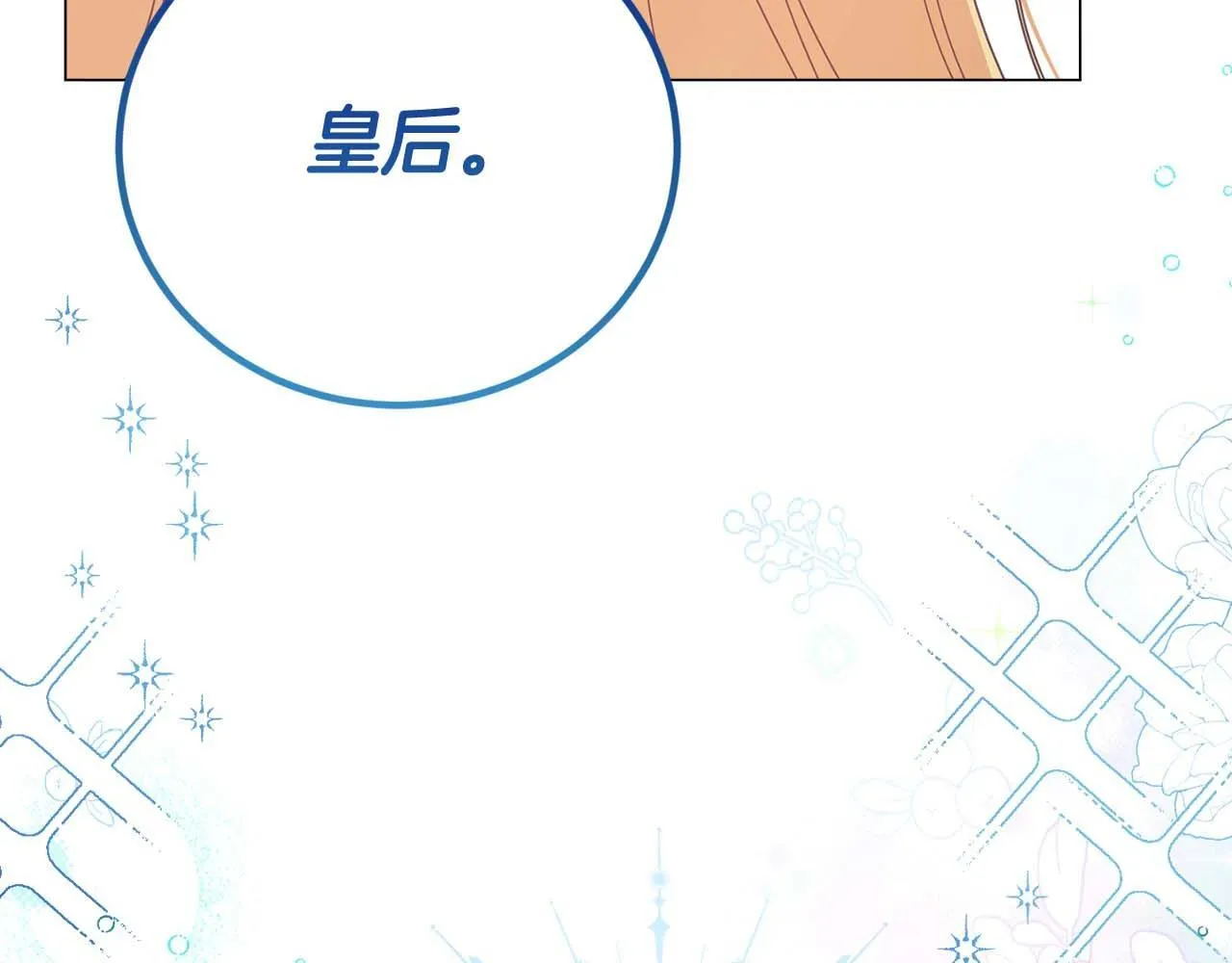 第34话 丑陋的挣扎 第143页