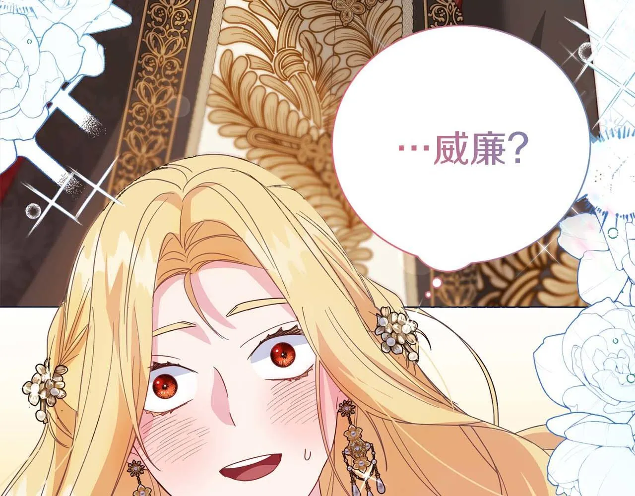 第34话 丑陋的挣扎 第147页