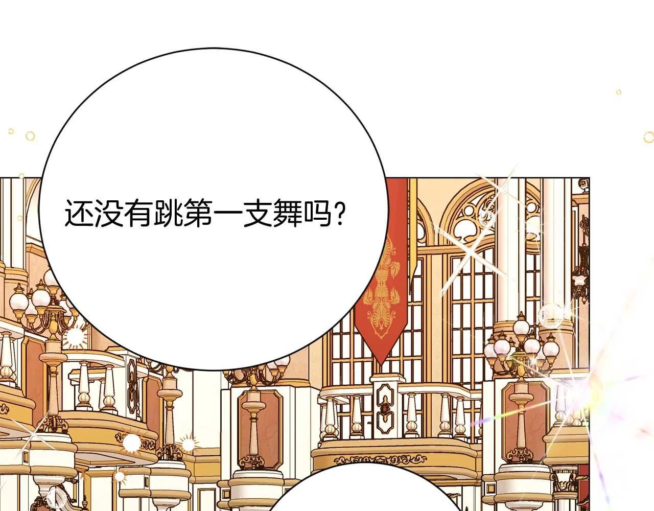 第34话 丑陋的挣扎 第153页