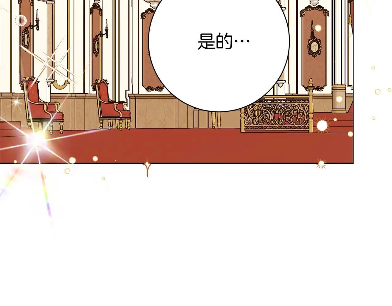 第34话 丑陋的挣扎 第154页