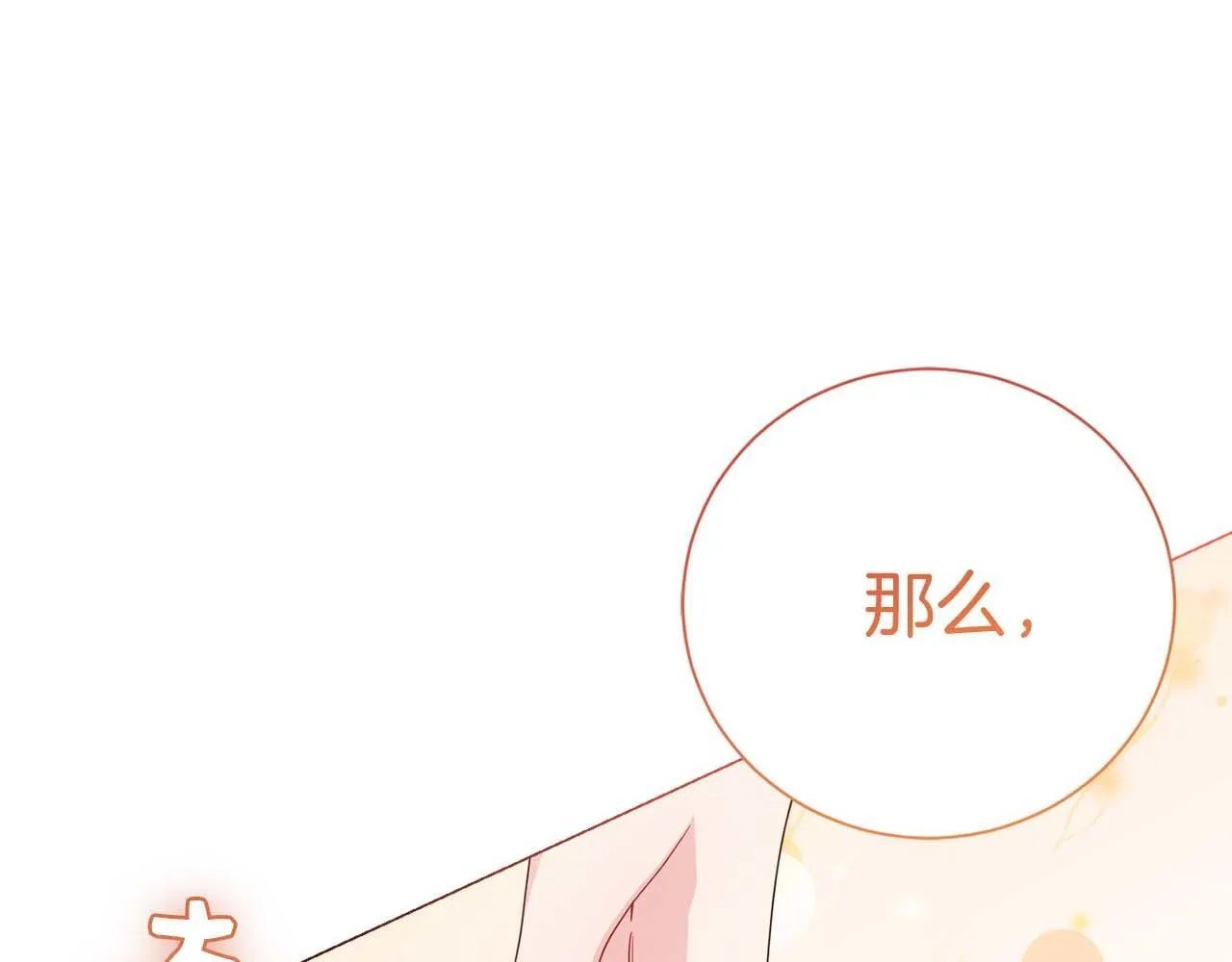 第34话 丑陋的挣扎 第155页