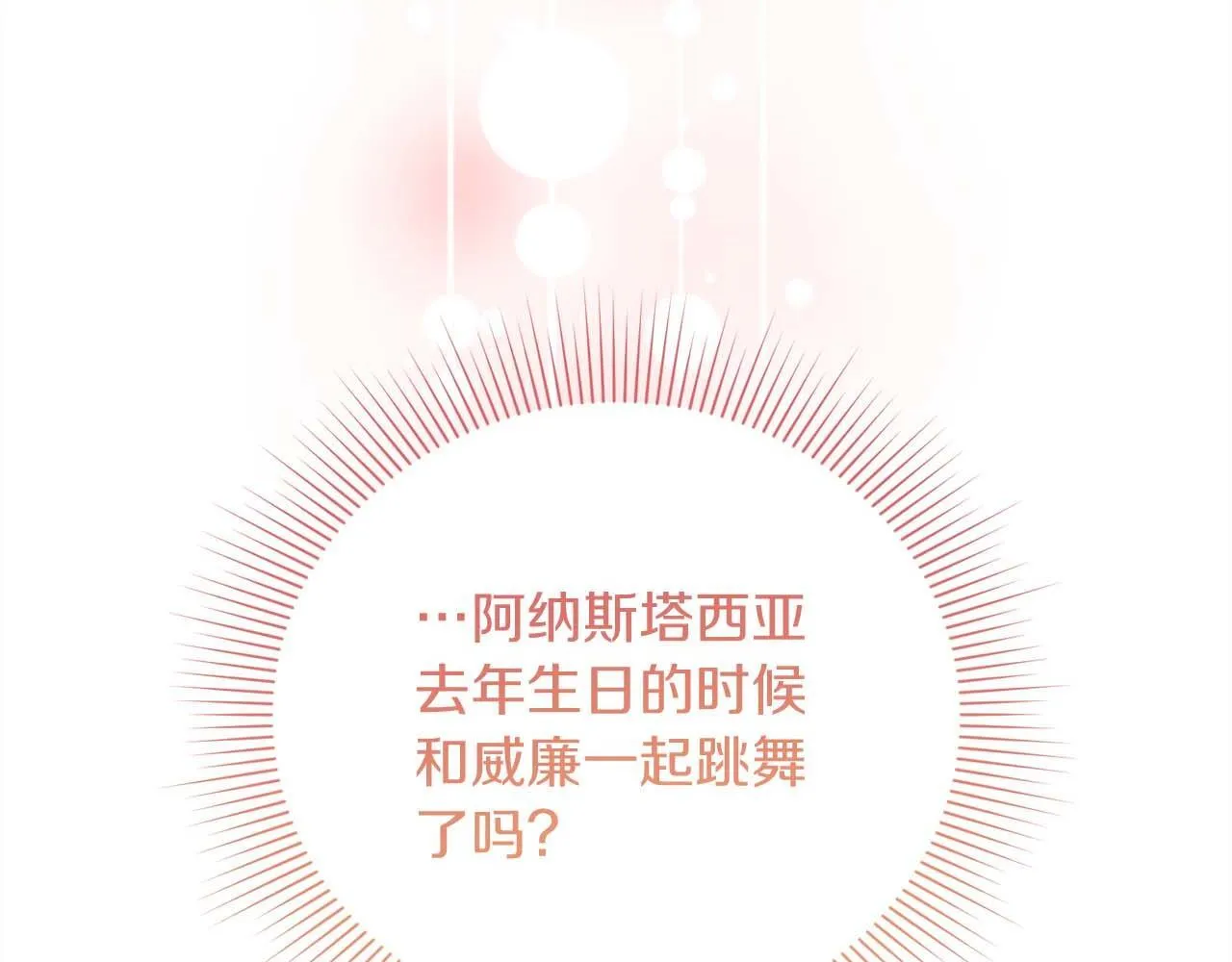 第34话 丑陋的挣扎 第167页