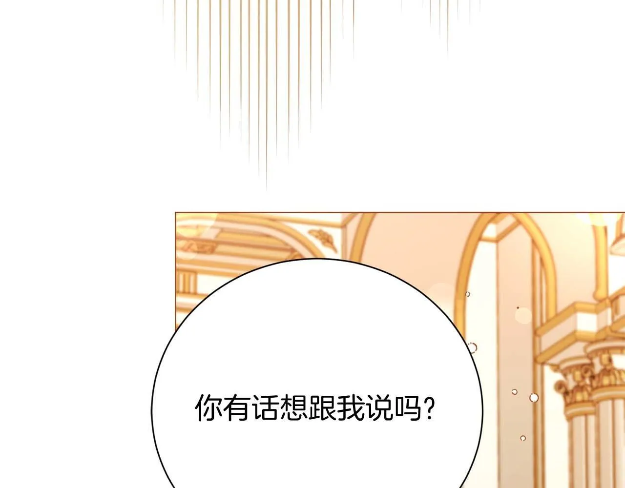 第34话 丑陋的挣扎 第173页