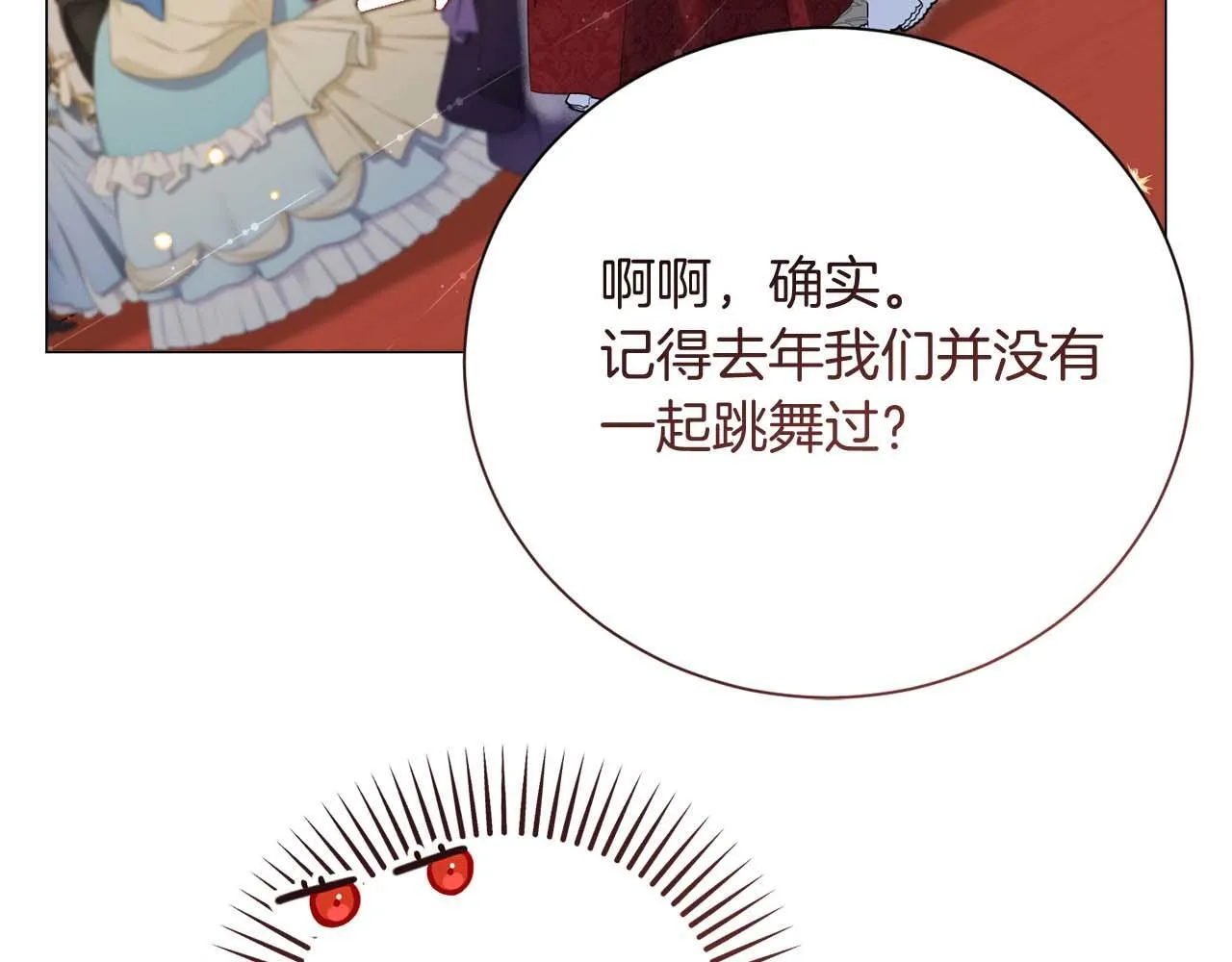 第34话 丑陋的挣扎 第178页