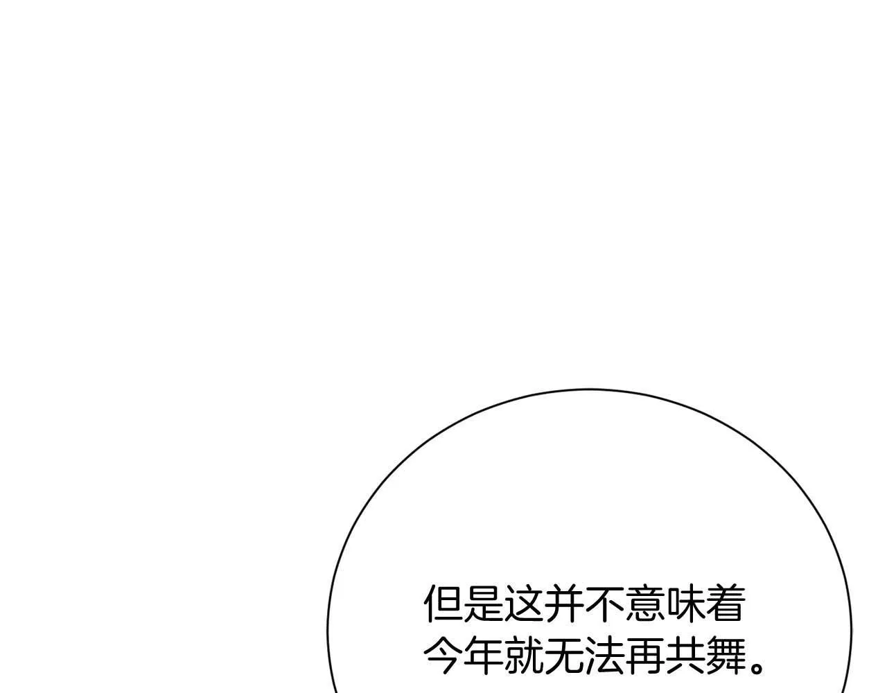 第34话 丑陋的挣扎 第180页