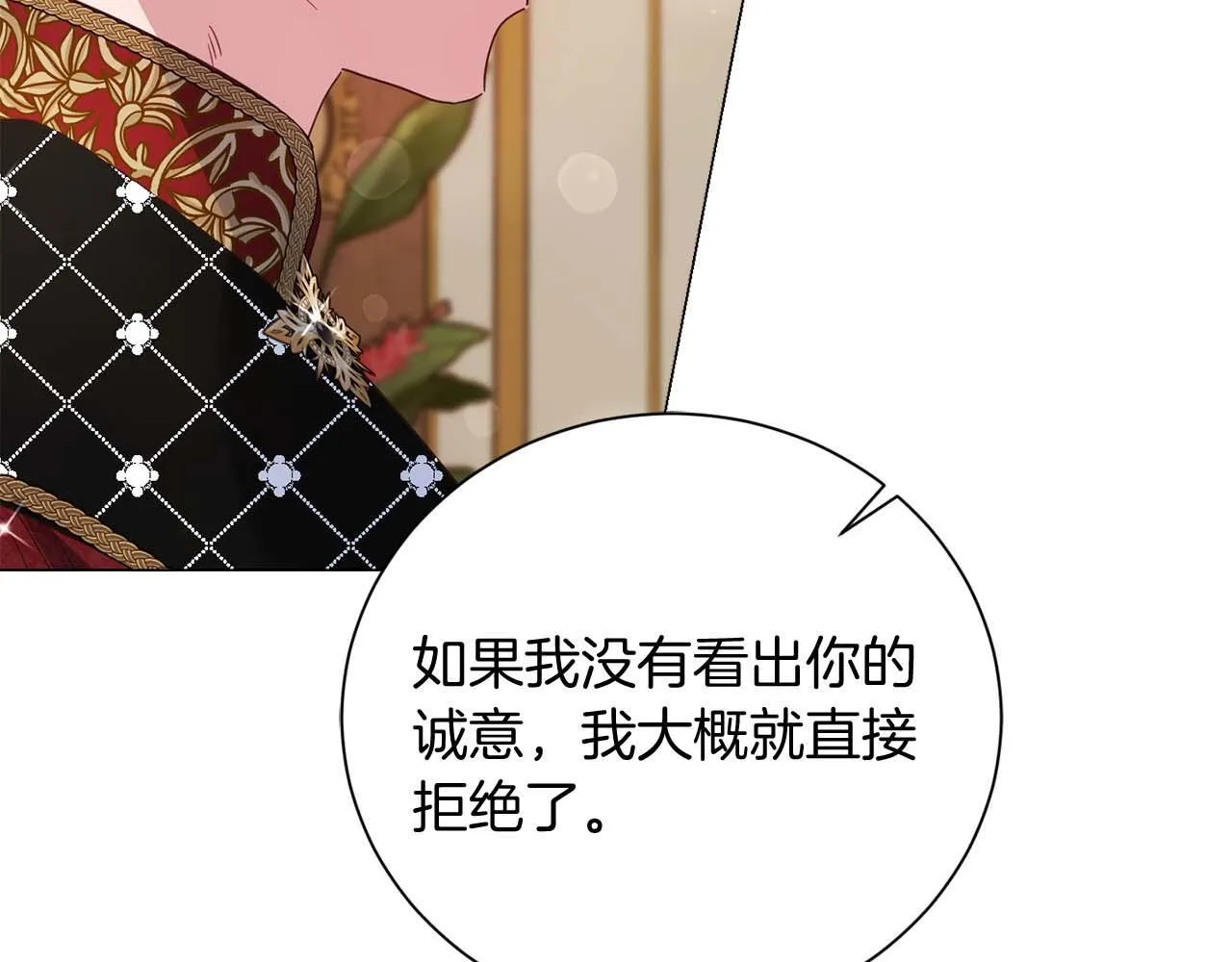第34话 丑陋的挣扎 第182页