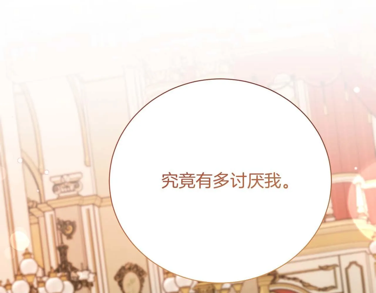 第34话 丑陋的挣扎 第186页