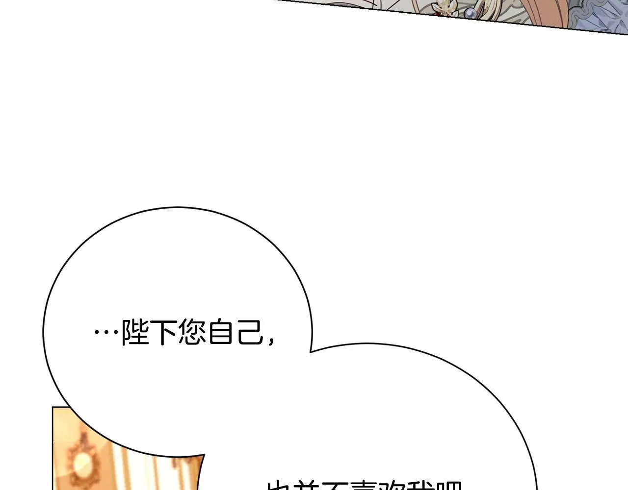 第34话 丑陋的挣扎 第188页