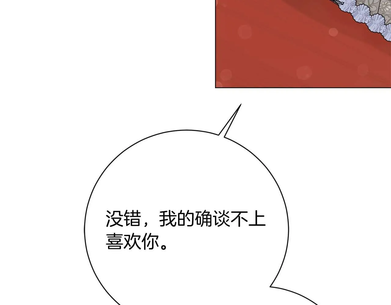 第34话 丑陋的挣扎 第191页