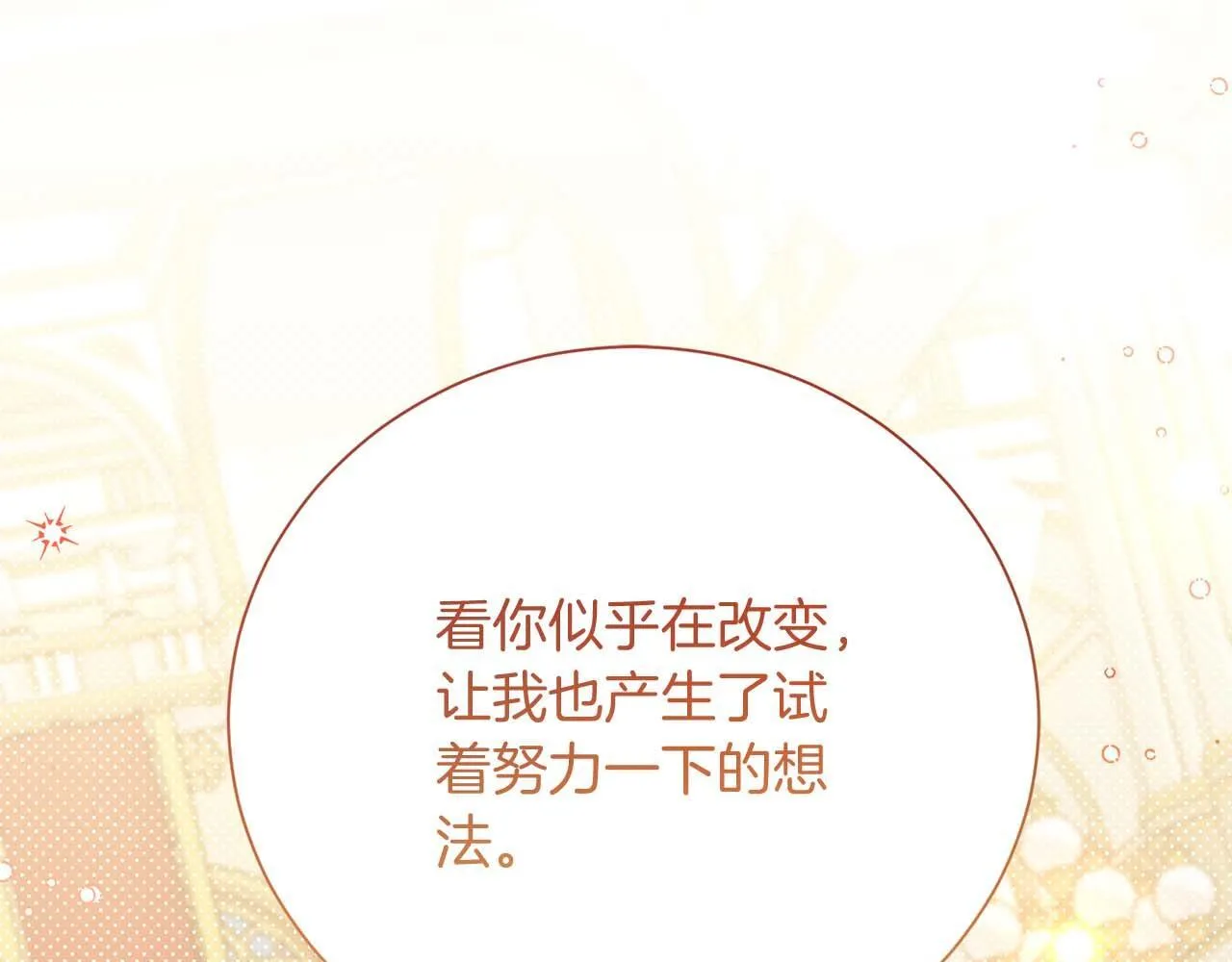 第34话 丑陋的挣扎 第194页