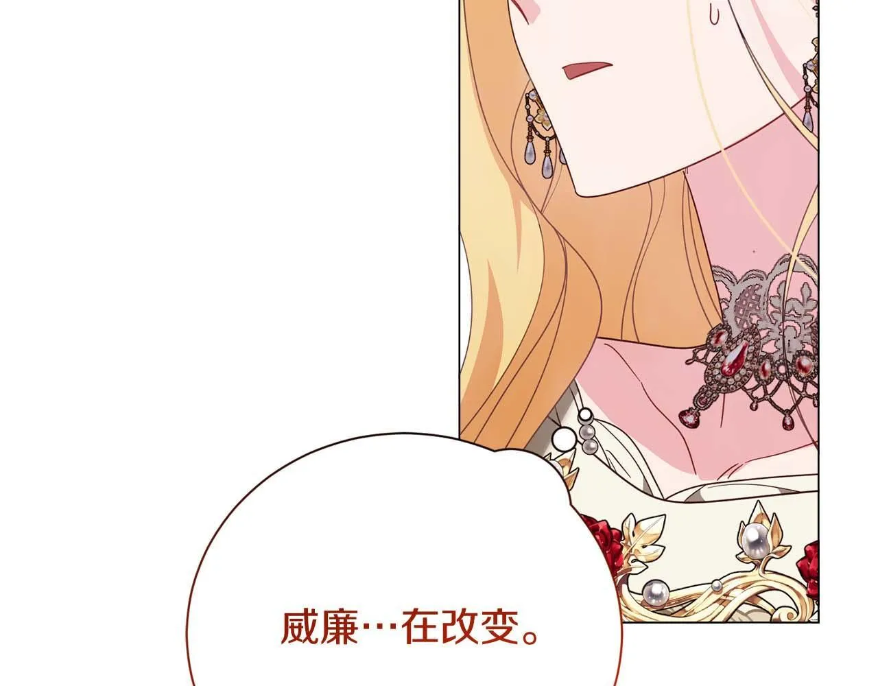 第34话 丑陋的挣扎 第198页