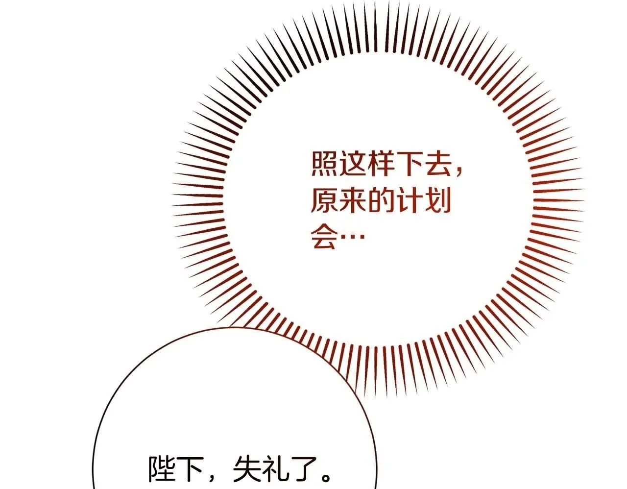 第34话 丑陋的挣扎 第200页