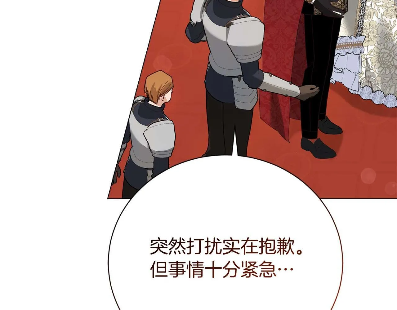 第34话 丑陋的挣扎 第203页