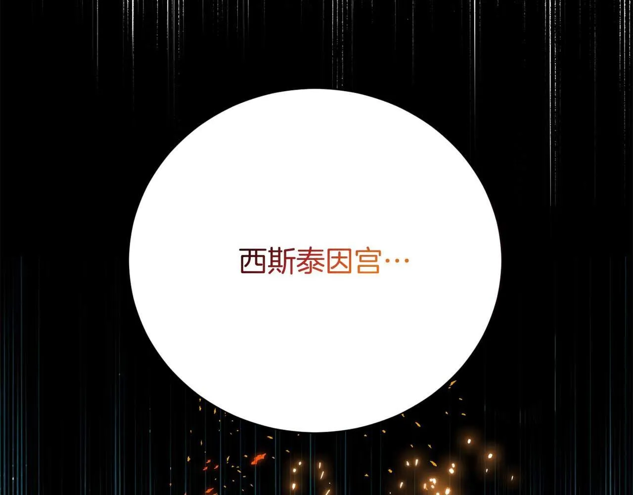 第34话 丑陋的挣扎 第205页