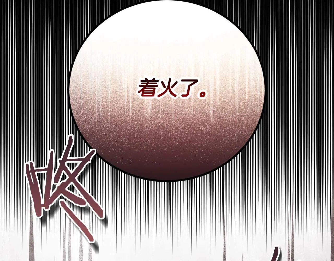 第34话 丑陋的挣扎 第211页