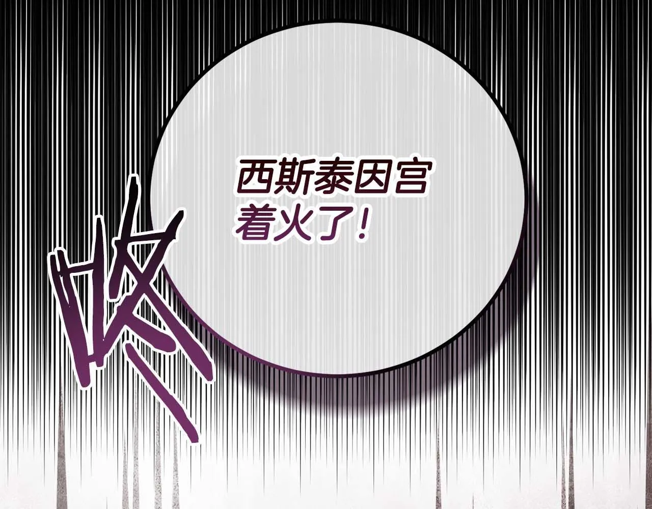 第35话 过去的创伤 第6页