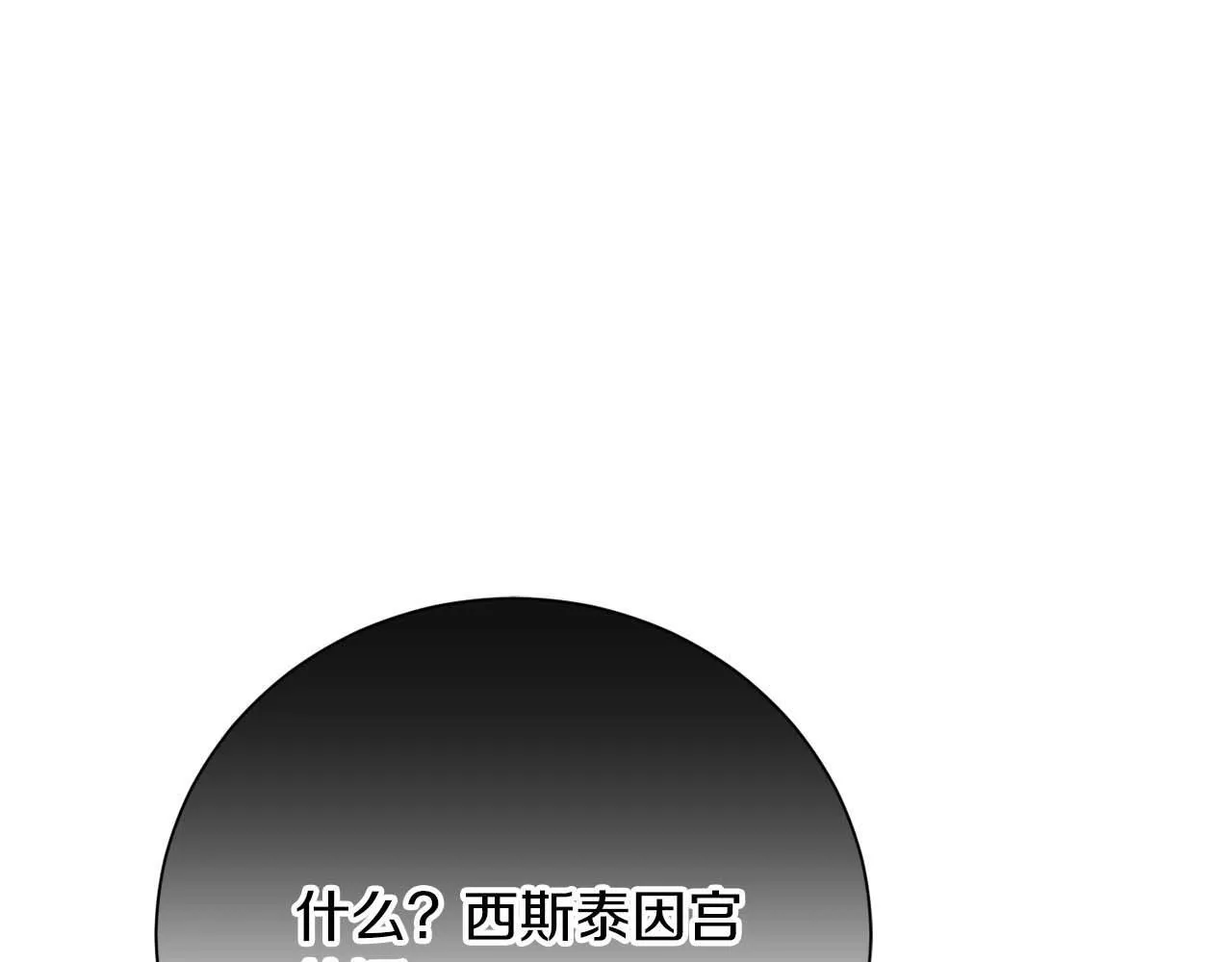 第35话 过去的创伤 第9页