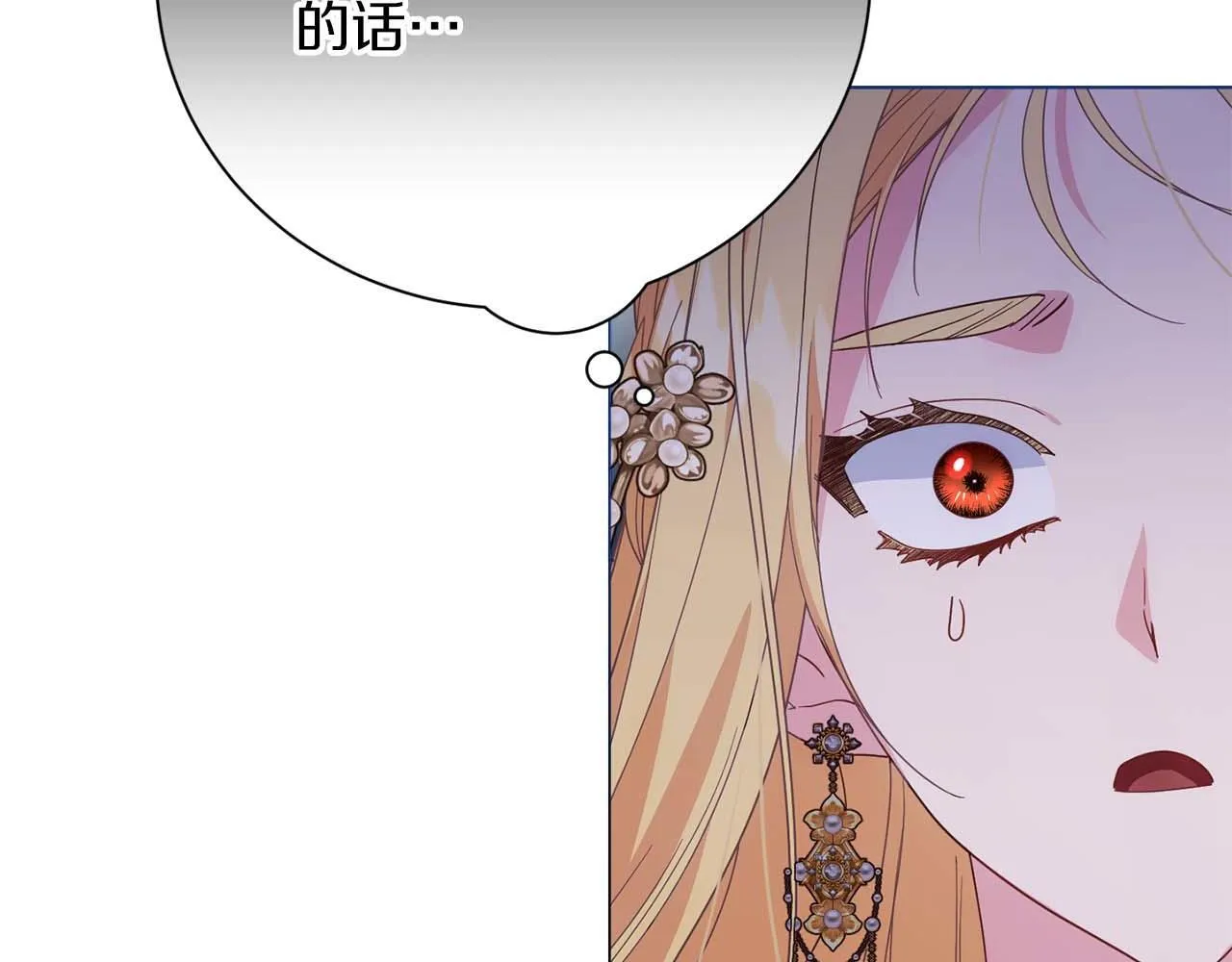 第35话 过去的创伤 第10页