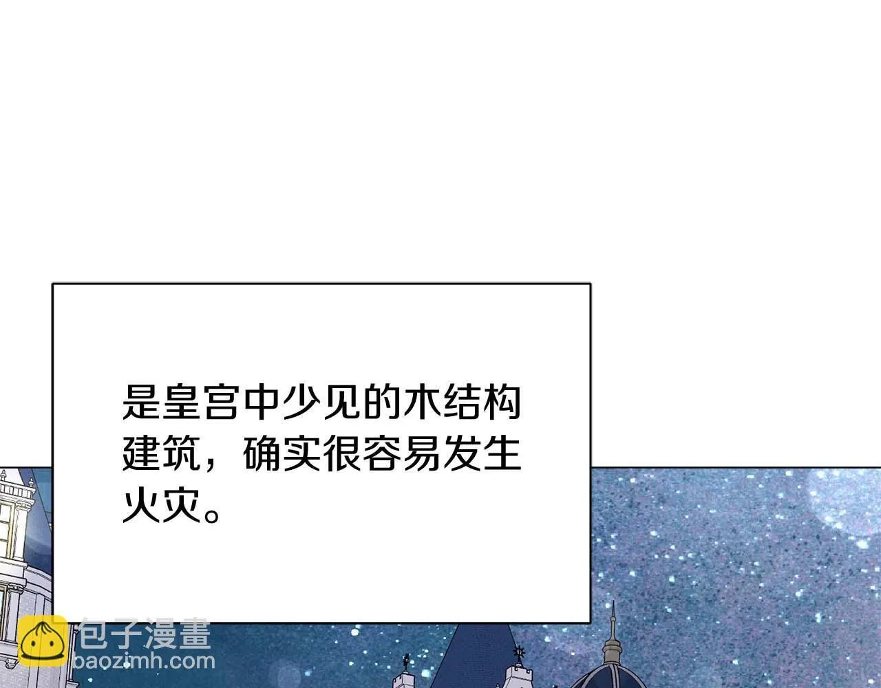 第35话 过去的创伤 第12页