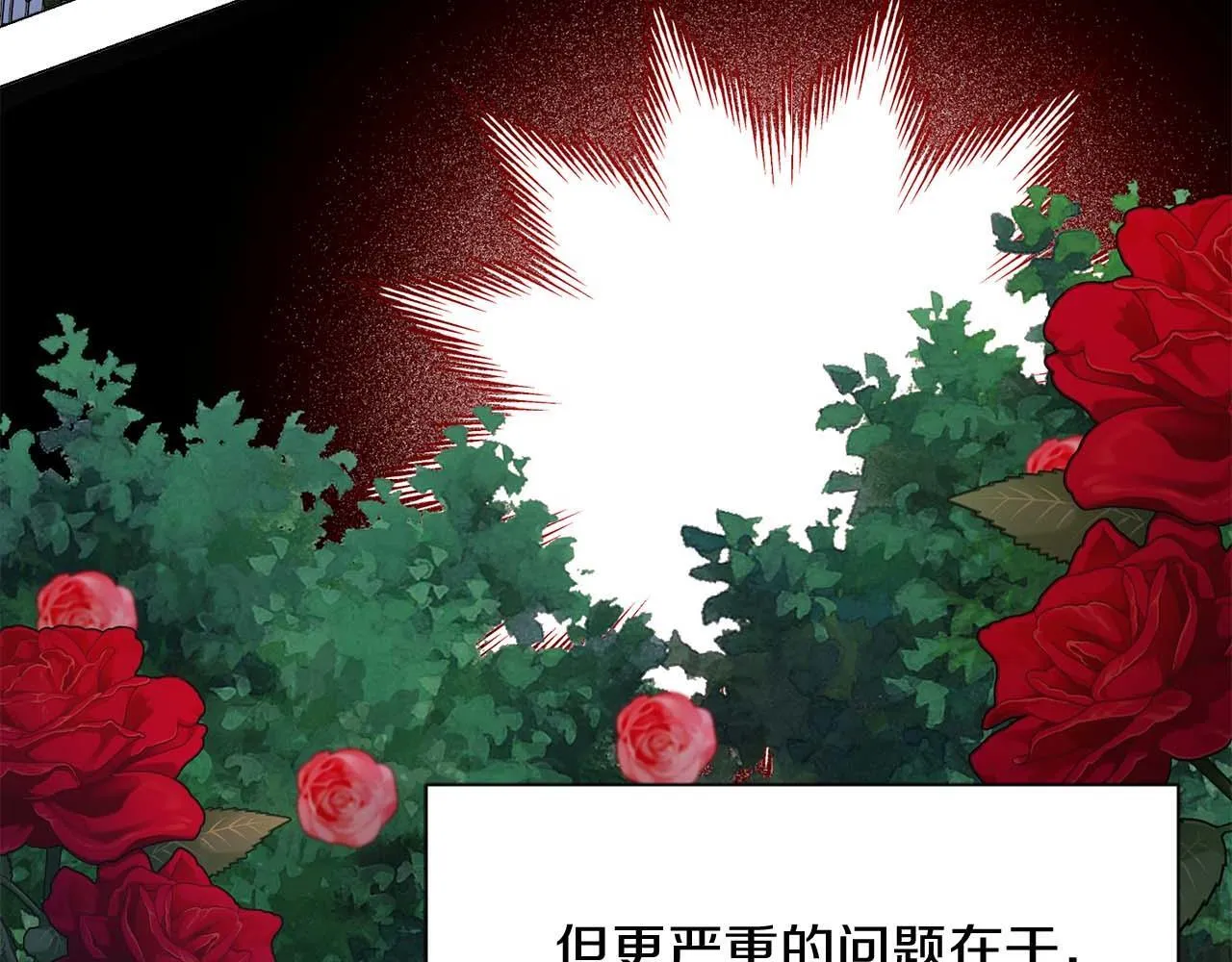 第35话 过去的创伤 第14页