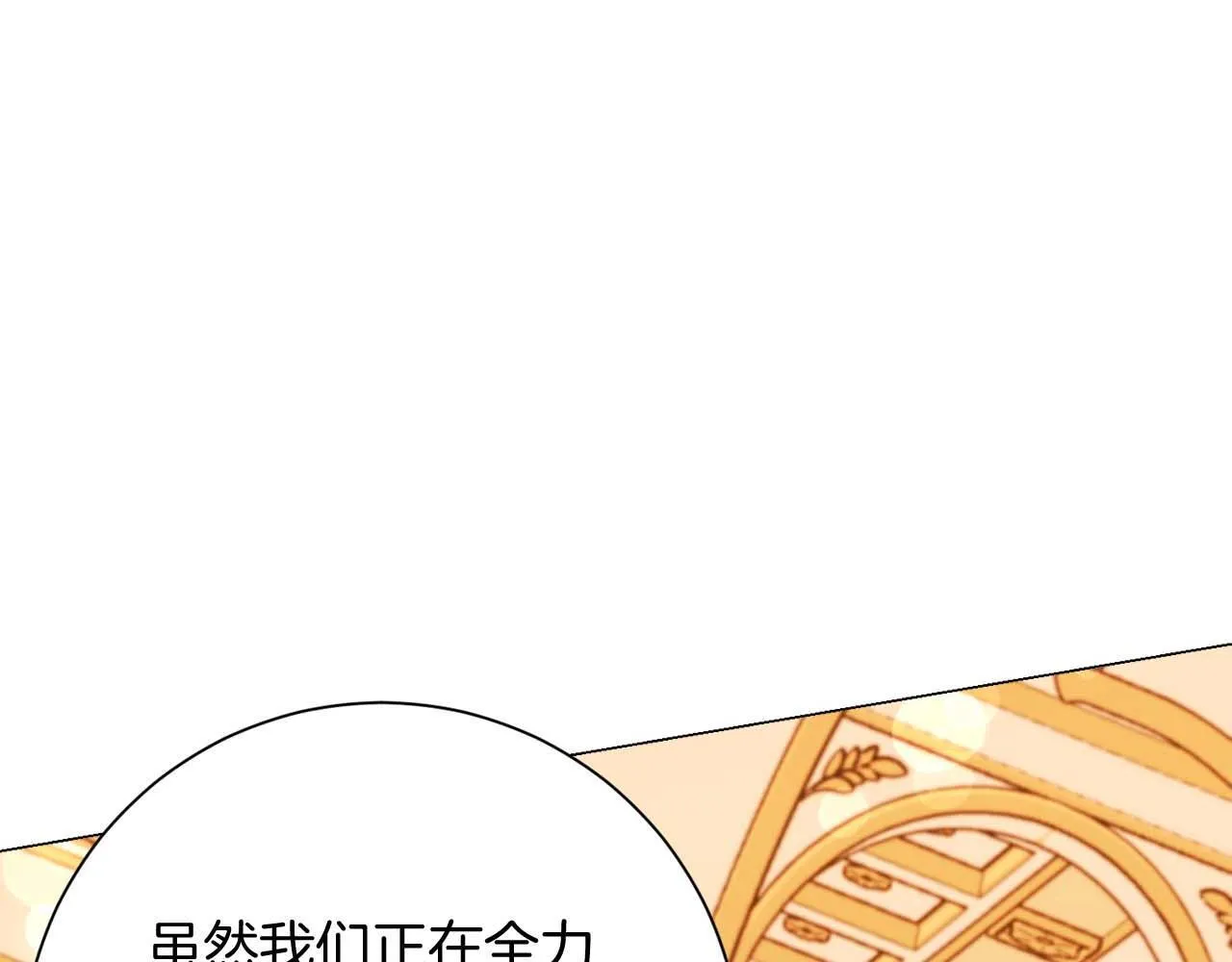 第35话 过去的创伤 第16页