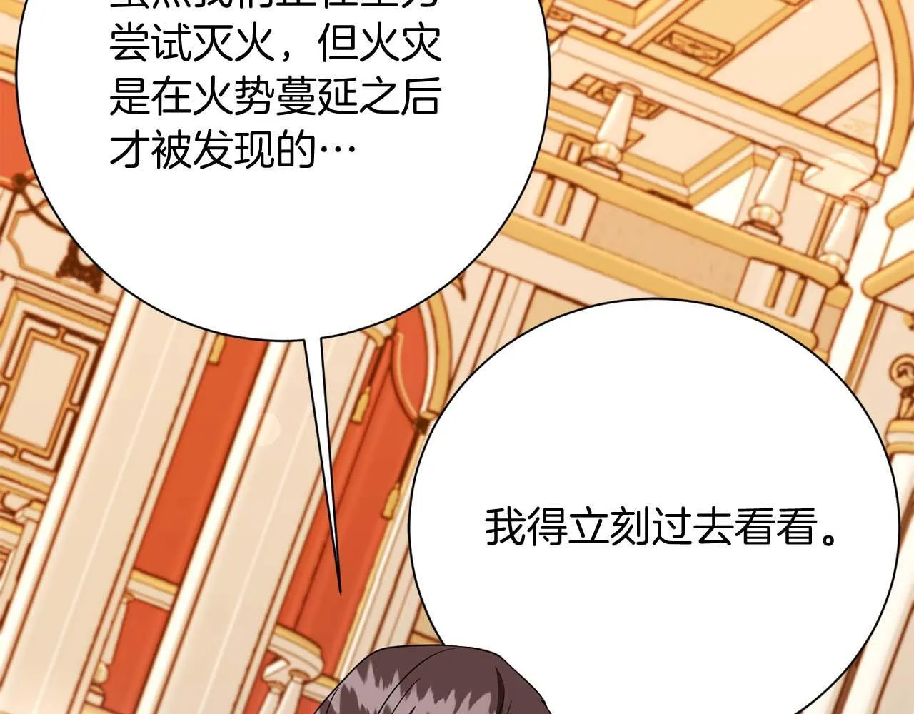 第35话 过去的创伤 第17页