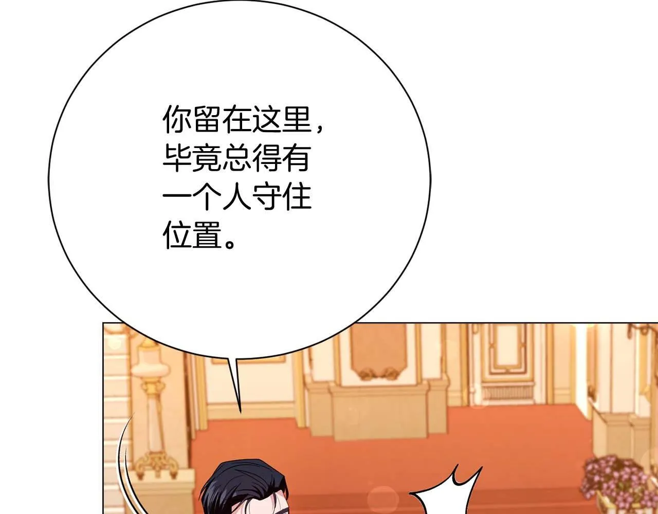 第35话 过去的创伤 第22页