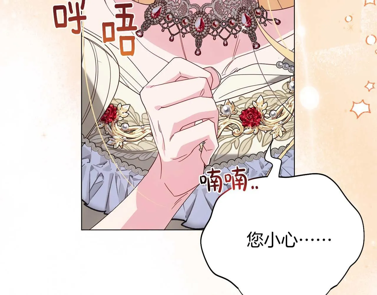 第35话 过去的创伤 第27页