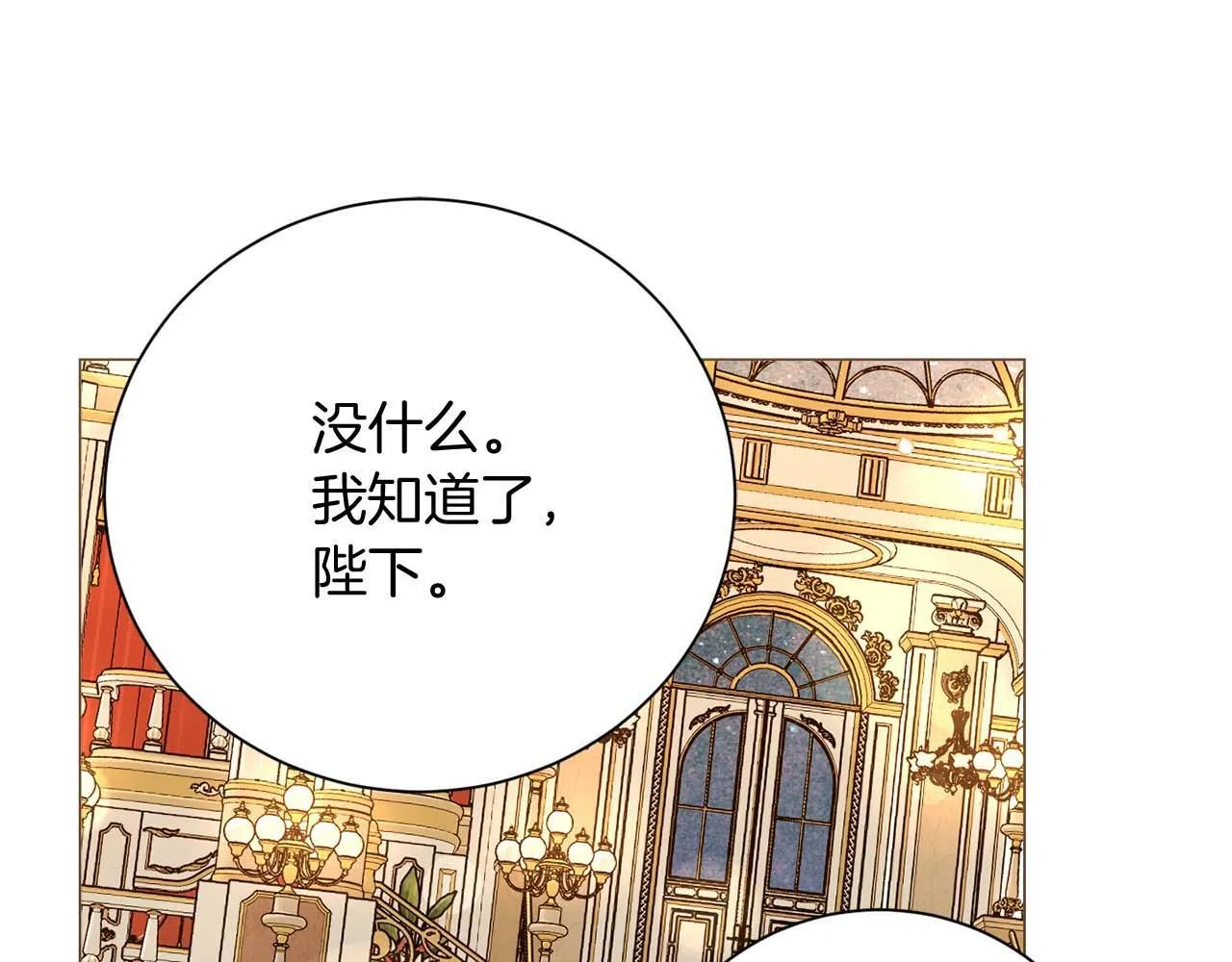 第35话 过去的创伤 第33页