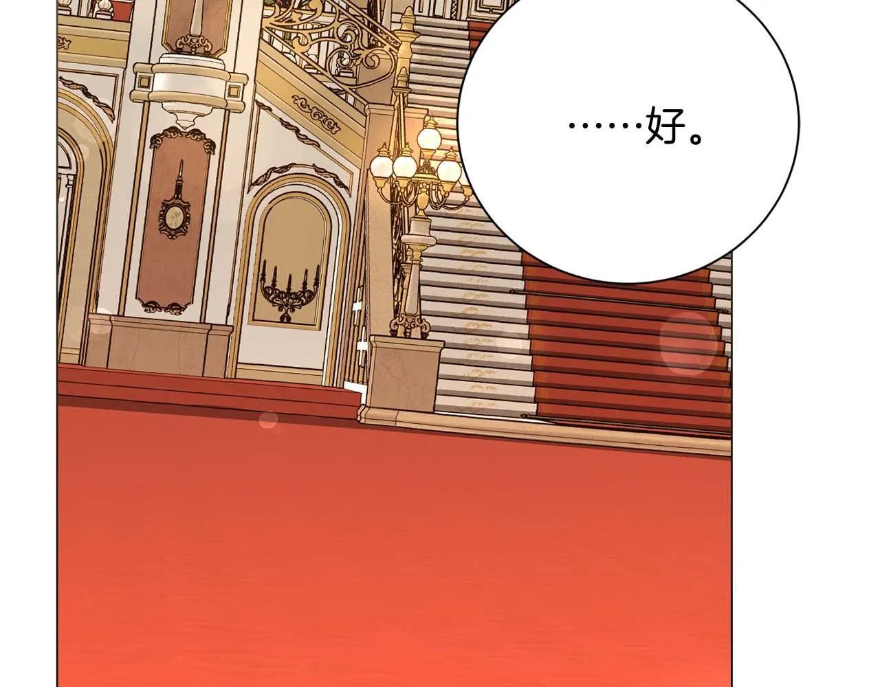 第35话 过去的创伤 第34页