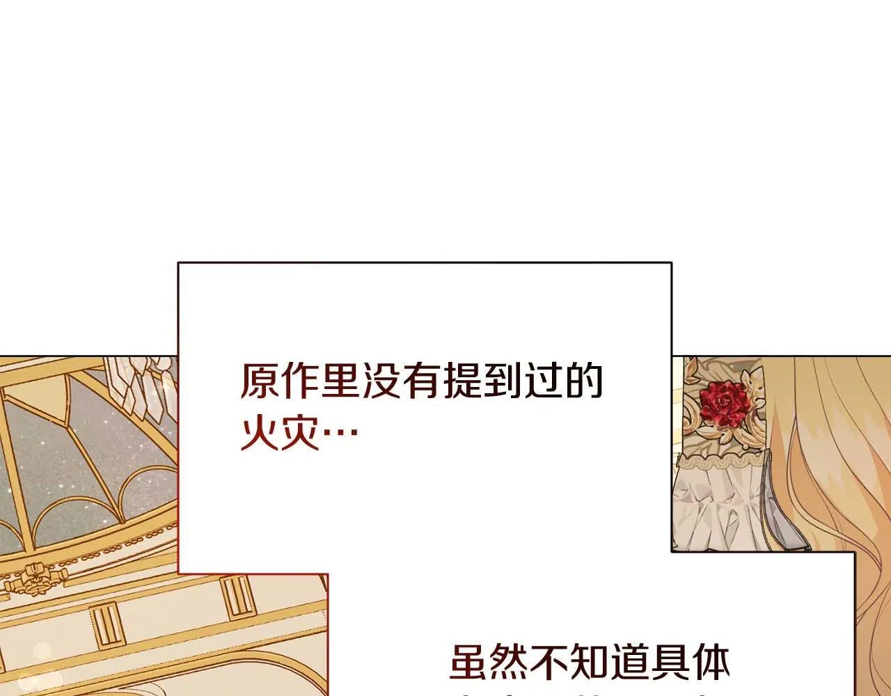 第35话 过去的创伤 第36页