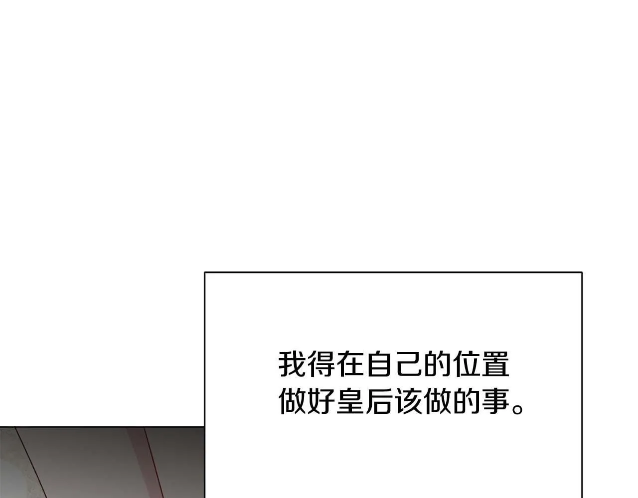 第35话 过去的创伤 第39页
