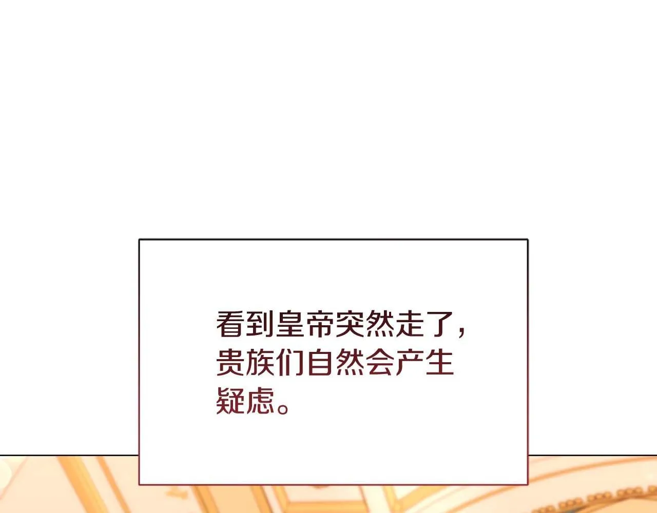 第35话 过去的创伤 第42页