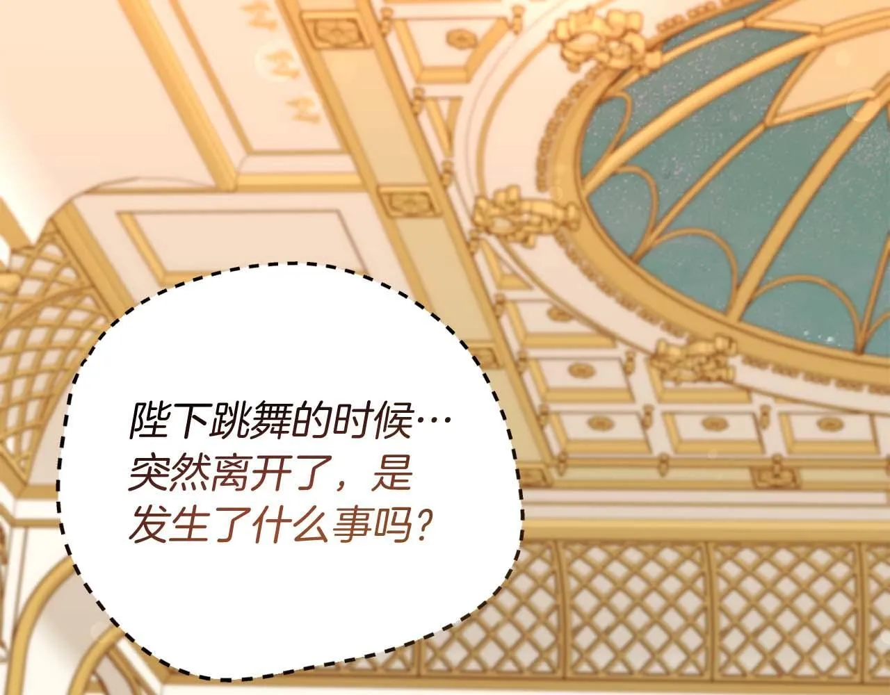 第35话 过去的创伤 第43页
