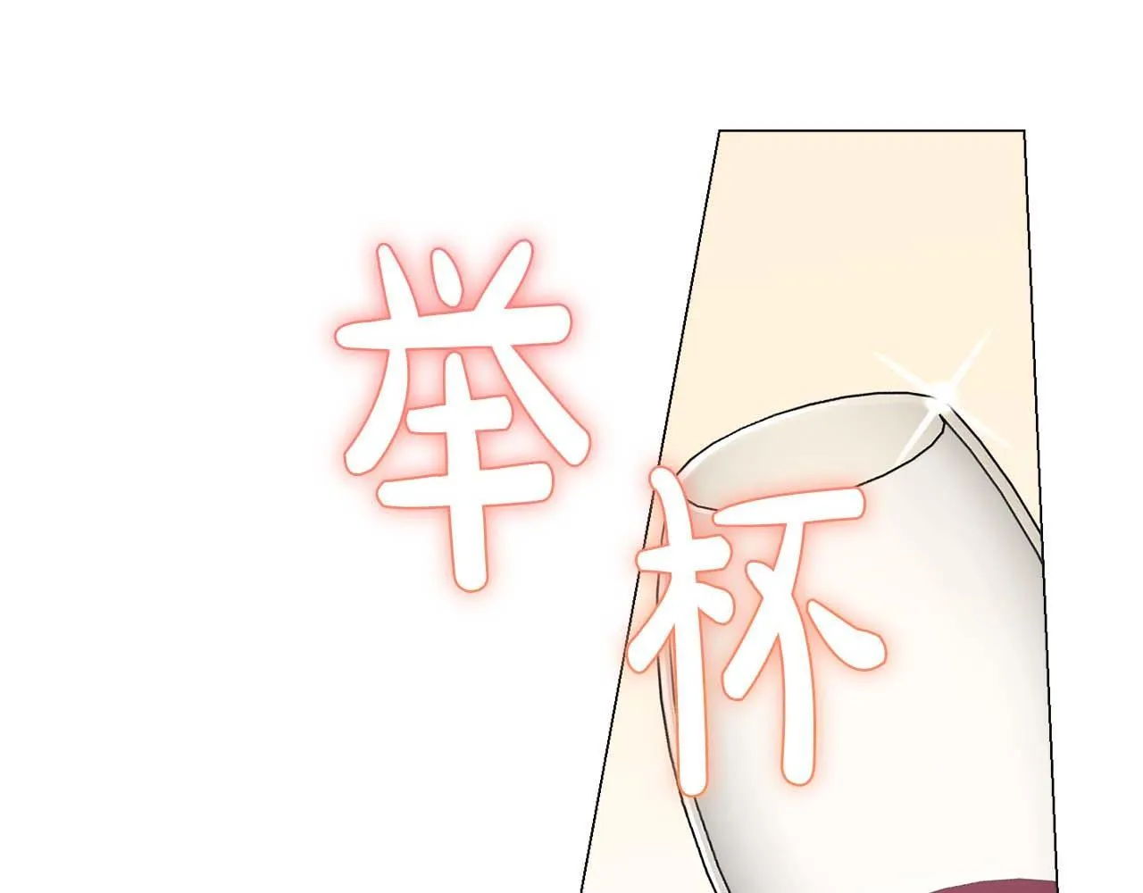 第35话 过去的创伤 第46页