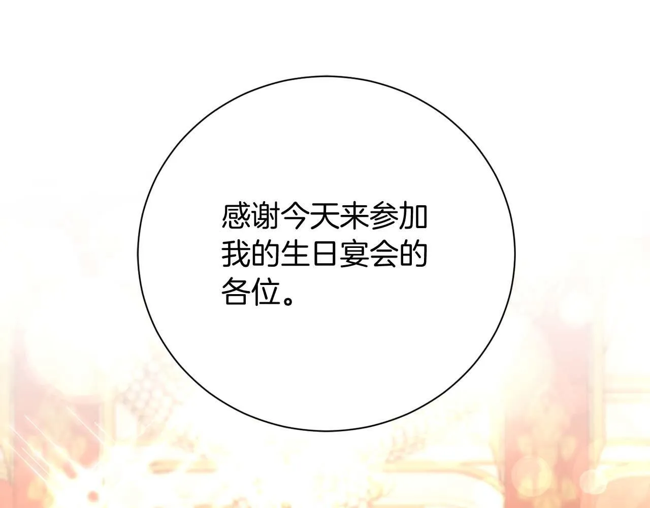 第35话 过去的创伤 第49页