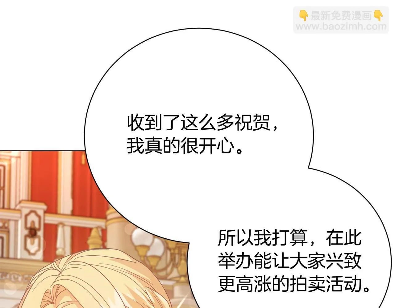 第35话 过去的创伤 第54页