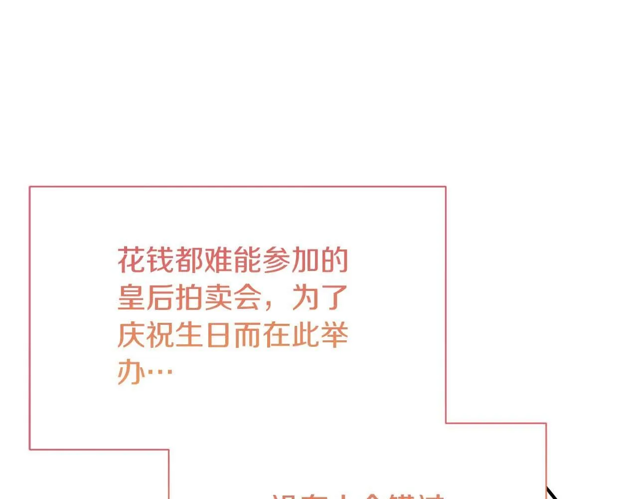 第35话 过去的创伤 第57页