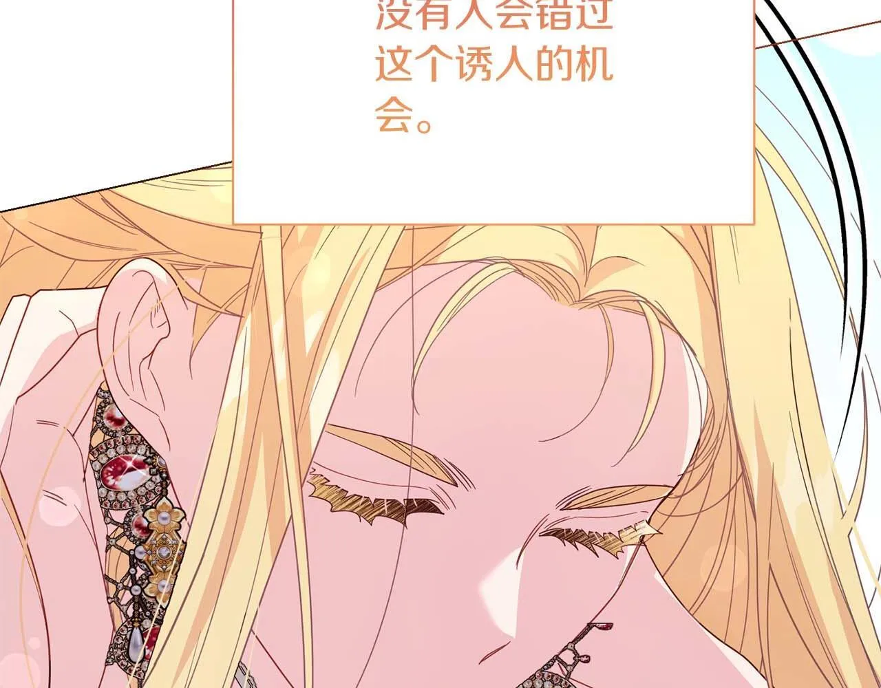 第35话 过去的创伤 第58页