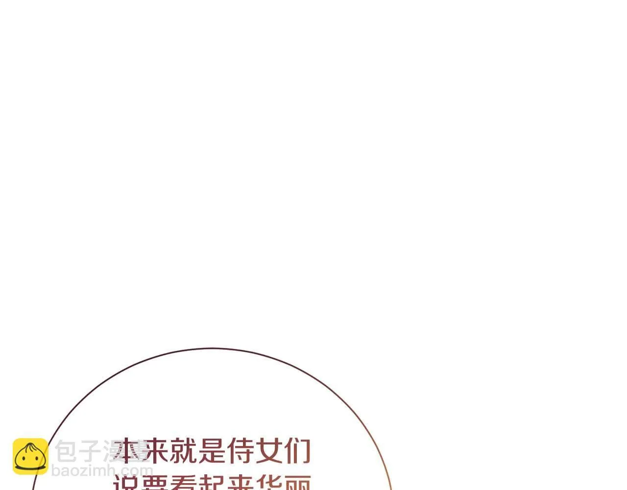 第35话 过去的创伤 第63页