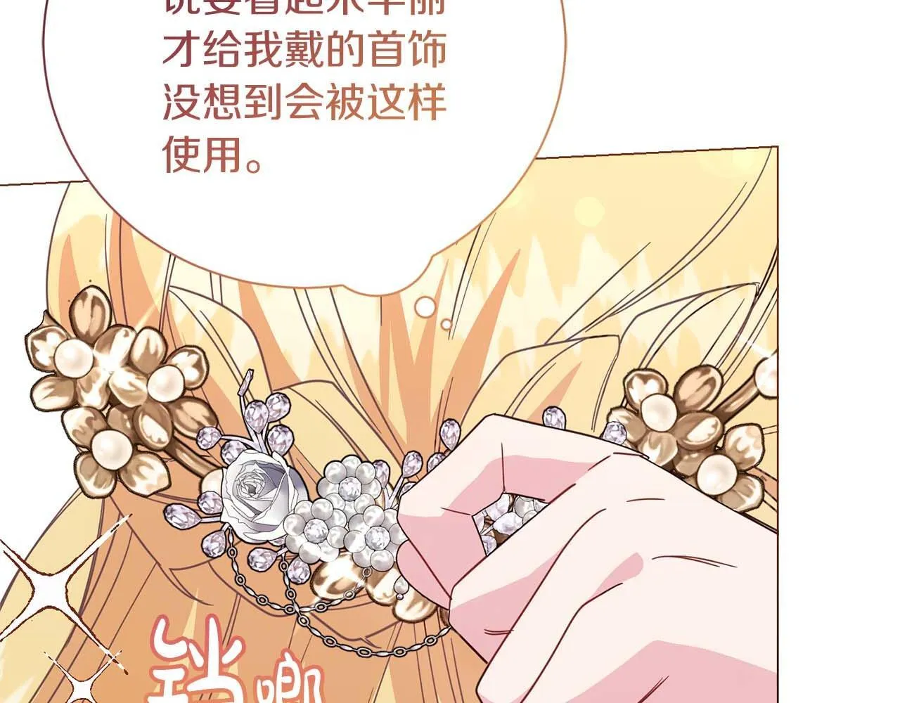 第35话 过去的创伤 第64页