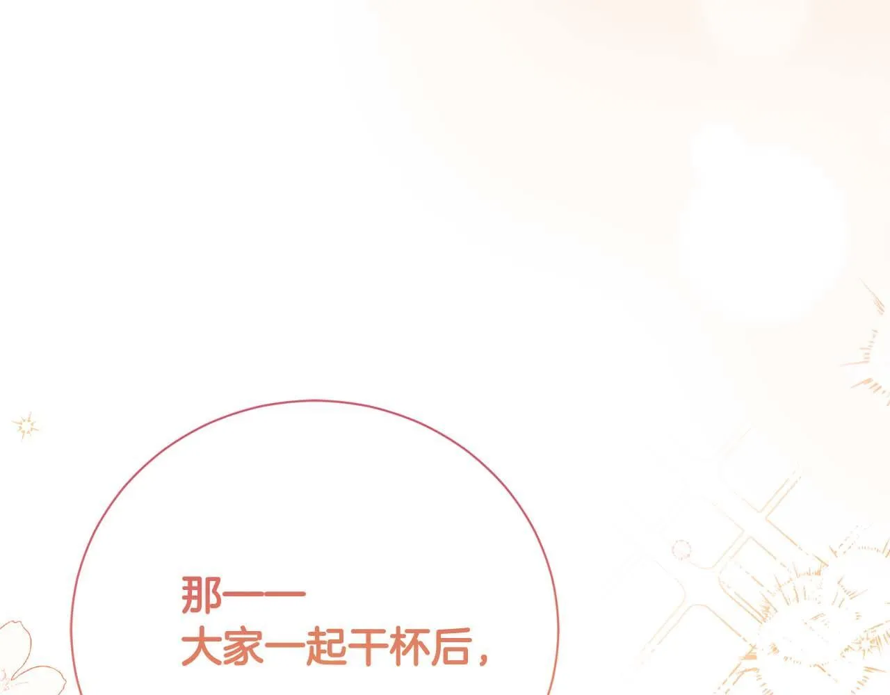 第35话 过去的创伤 第69页