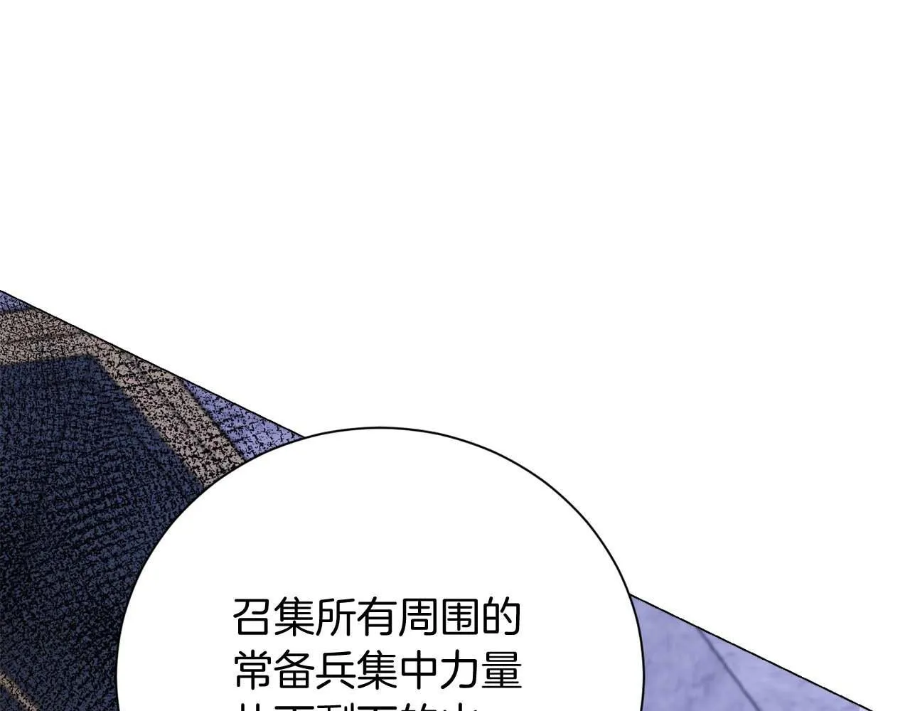 第35话 过去的创伤 第84页