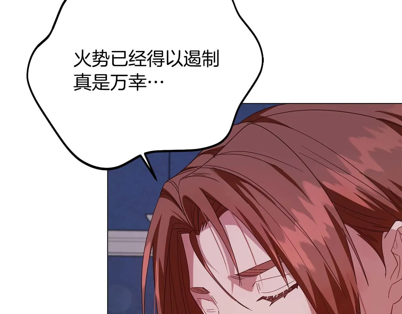第35话 过去的创伤 第93页