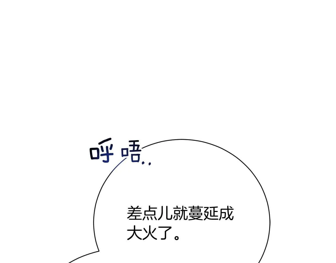 第35话 过去的创伤 第95页