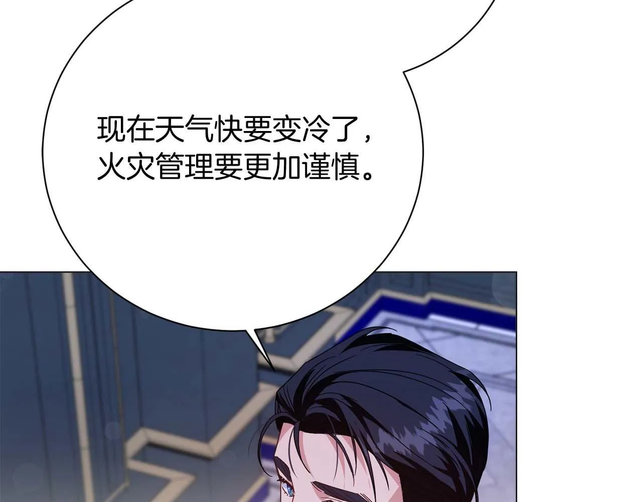 第35话 过去的创伤 第96页