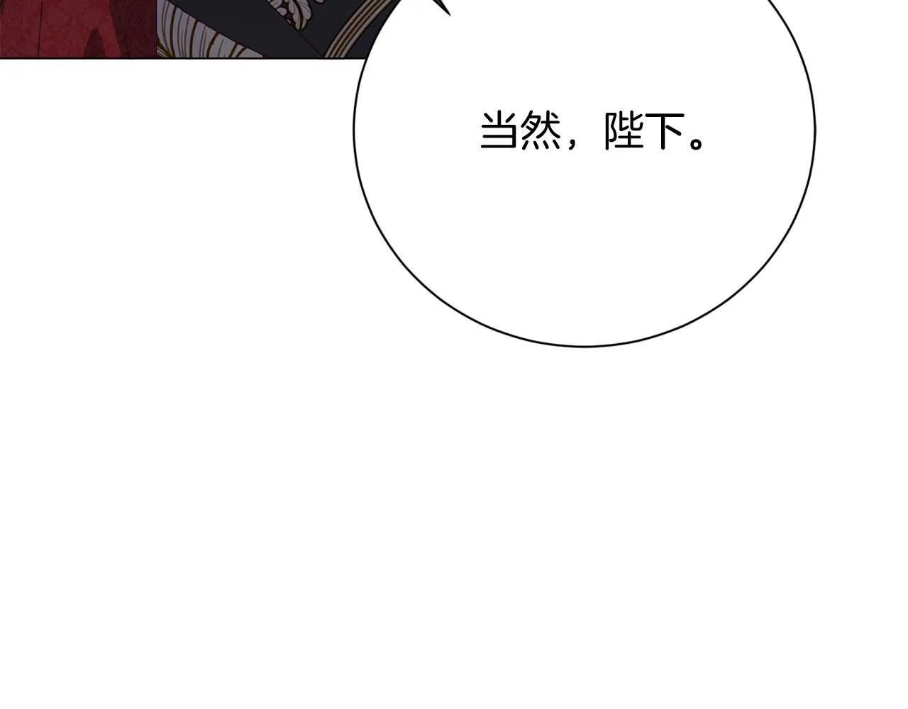 第35话 过去的创伤 第98页