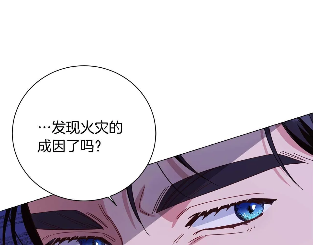 第35话 过去的创伤 第99页